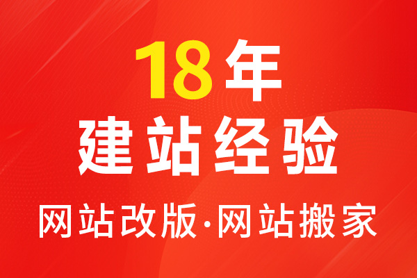 定制网站建设