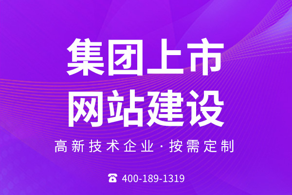 外贸网站建设