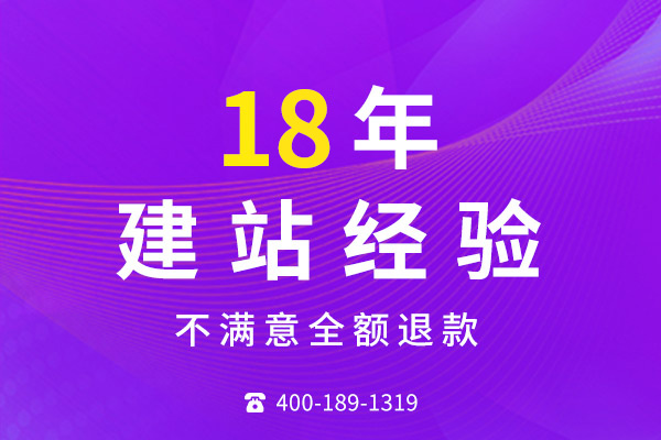 营销型手机网站